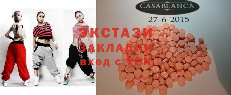 Экстази 280 MDMA  Валдай 