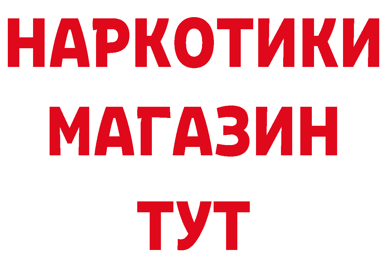 Кодеин напиток Lean (лин) ссылки это OMG Валдай